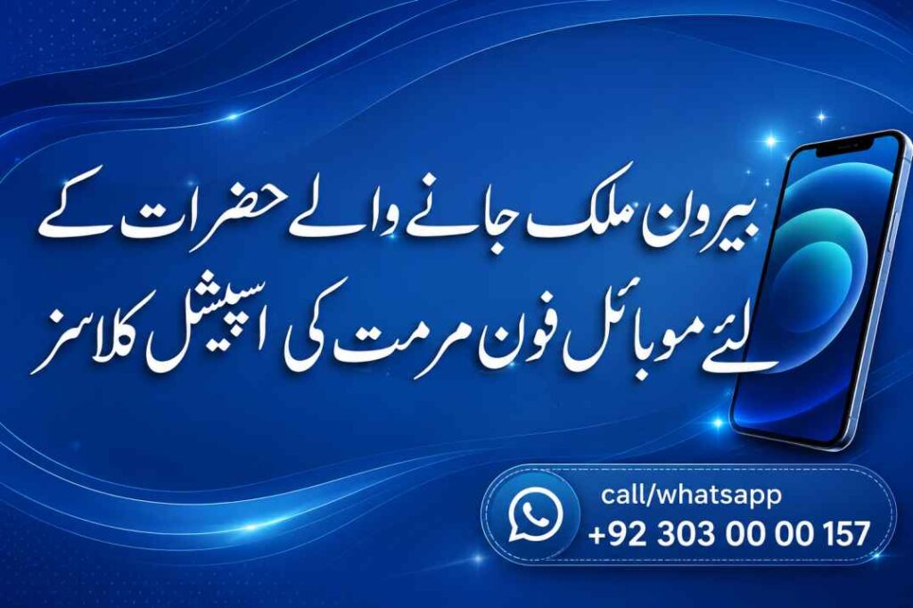 ismart training institute, mobile repairing course, mobile hardware course, iPhone repair diploma course, Rawalpindi, Islamabad, free online mobile course, mobile repair course near me.jpg